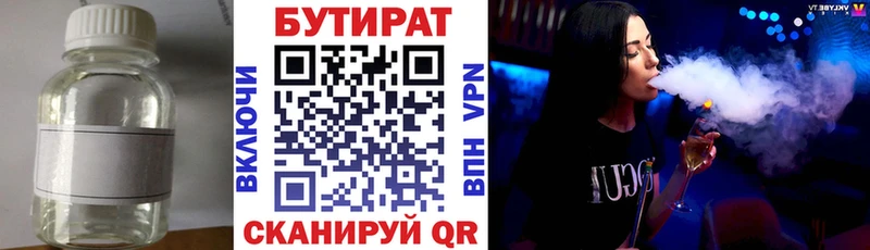 Бутират BDO  магазин продажи   Лебедянь 