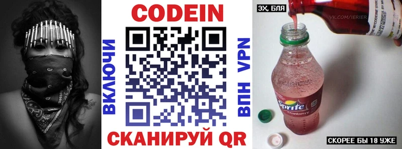 купить наркотик Лебедянь Codein Purple Drank