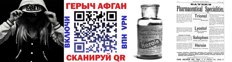Героин белый Лебедянь